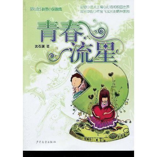 武动乾坤