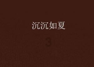 泰亚史诗