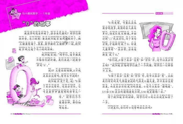 公主的时尚风