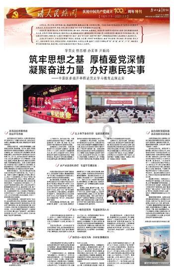 8万株古树名木“留住”绿美乡愁