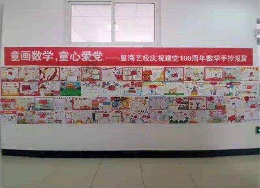 我国处理核废水的方法游戏画面